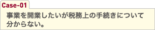 医療費が多額にかかってしまったが申告方法が分からない。